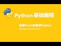 Python 基础第2课-- Python 编辑神器pyCharm