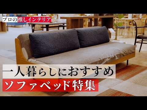 ♡美品♡ ソファーベッド ソファー ニトリ フランフラン 無印 ナフコ