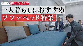 【大塚家具】Nエスポワール ソファベッド 約10万円モデル 美品 早い者勝ち・1台：20,000円 ・✨2台同時購入：30,000円✨（かなりお得です） ソファベッド「Nエスポワール」ソフトレザー #スリーマン アイボリー色