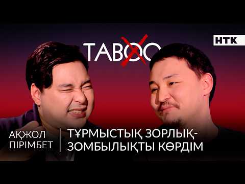 ЭКСКЛЮЗИВ: ЧЕРНЫЙ ДВОР актерінің әкесіне реніші бар ма? | «Шакентиге жаның ашиды»