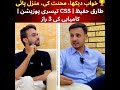 CSS Topper Tariq Hafeez Bughio #css #csstoppers #worldtimes #reading #1stposition