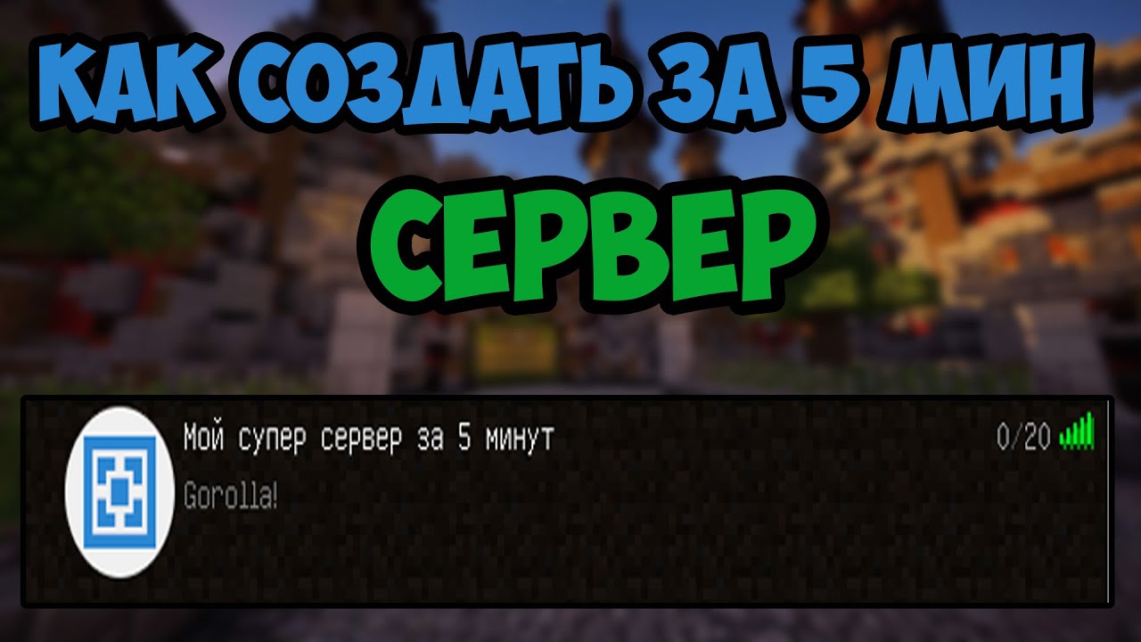 Как создать свой сервер в майнкрафт атернос. Атернос майнкрафт создание сервера. как создать сервер в майнкрафт с модами aternos. атернос как создать сервер для tlauncher. как включить читы на сервере атернос майнкрафт.
