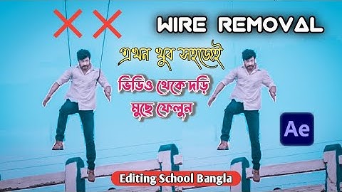 After Effects TUTORIALS - How to Make Subject/Object Fly Using Wire Removal Effect #Esb