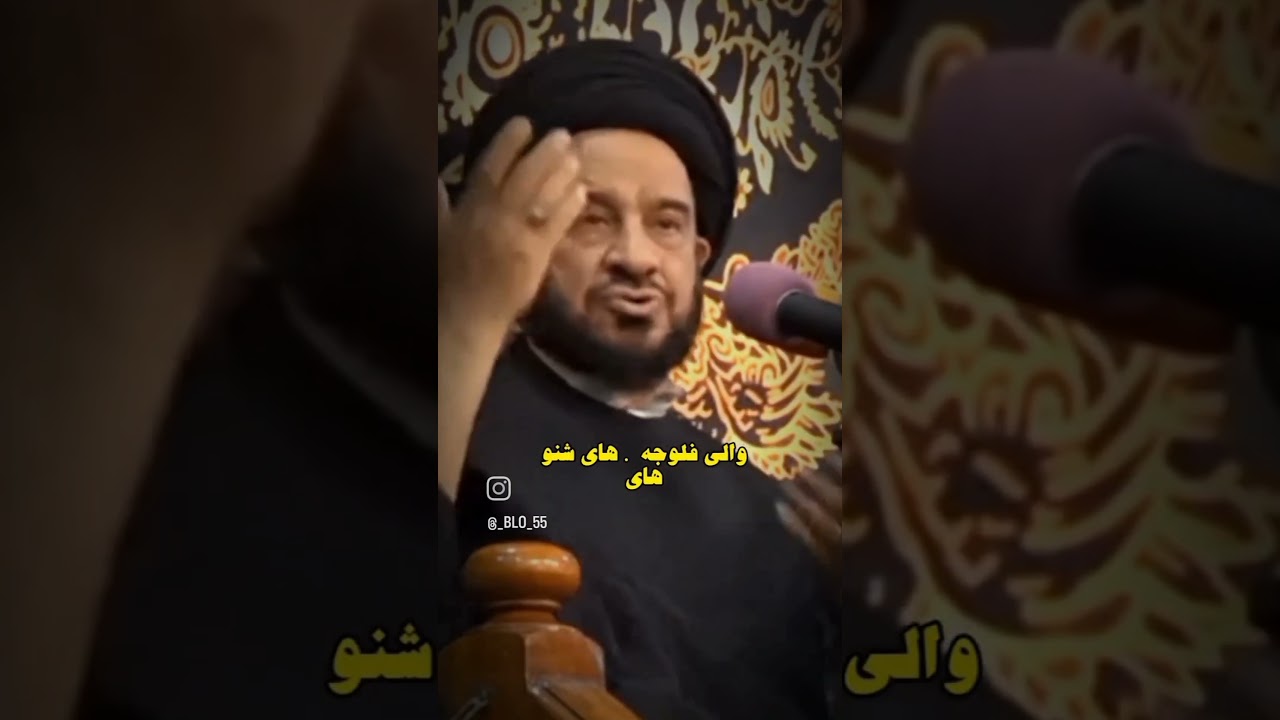 ⁣كنت دائما صوتا للحق يا سيدنا رحمك الله  #السيد_الفالي