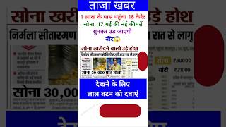 Ias interview questions 📚✍🏻 #upsc #iasinterview #ssc #cgl #like #share #subscribe #news #gold #viral