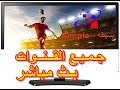 قناة ام بى سى مصر mbc masr بث مباشر بدون تقطيع