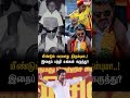 mgr pola vijay muthalvar avara ungal karuthu enna