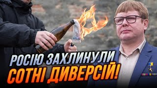 💥 ФСБ уже не успевает! ЖЕМЧУГОВ: в России началась полномасштабная партизанская война