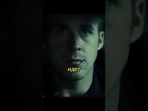 Помогает преступникам скрыться | Драйв (2011) #кино #триллер #боевик