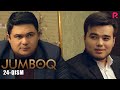 Jumboq 24-qism (milliy serial) | Жумбок 24-кисм (миллий сериал)