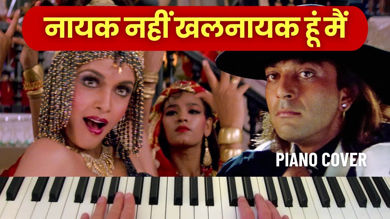 Nayak Nahi Khalnayak Hoon Main Piano Cover 