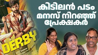 ഡർബ കടലൻ പട മനസ നറഞഞപരകഷകർ Derby Movie Review Derby Movie Malayalam Review