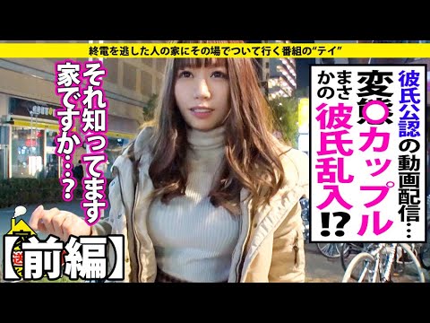 家 ついて行っ て イイ です か 動画