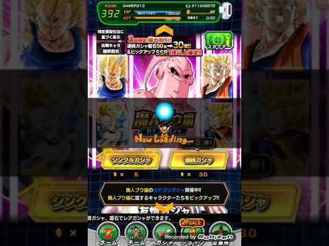 Invocation portail arc buu dokkan battle jap