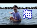 平塚の海にいっていた