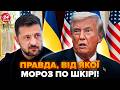 🔥ГУЧНИЙ ВИТІК! США сказали те, ПРО ЩО УСІ МОВЧАЛИ. Україна ШОКУВАЛА ПРАВДОЮ про зустріч