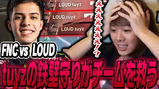 【Fnatic vs LOUD】設置後のtuyzの神プレイがチームを勝利に導く【VALORANT】