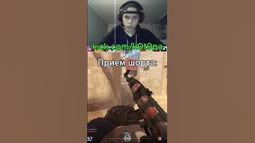 #csgo #wtfcsgo #стрим #приколыcsgo #ксго #твичстрим #tiktok #twitch #stream #cs2clips #shorts