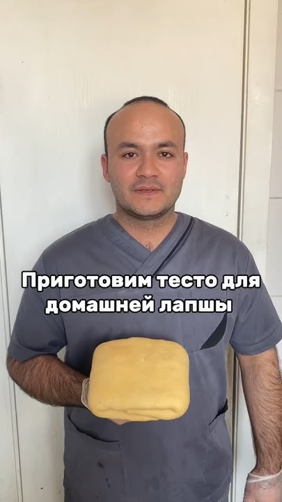 Тесто для домашней лапшы - YouTube