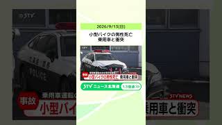 Motorcyclist dies after collision with car; 42-year-old woman arrested—"It was my carelessness......