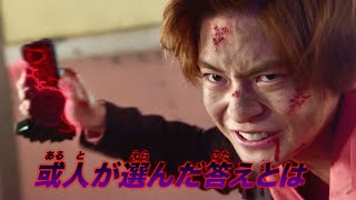 死ぬつもりか?或人が“地獄”の仮面ライダーに!?映画『劇場版仮面ライダーゼロワン』特別映像