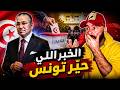 شكون كمال الغريبي  وعل اش إيطاليا ترش ح فيه لرئاسة تونس   نجومي