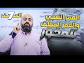 العمر النسبي والعمر المطلق للصخور 1 العلوم الصف السابع 7 العمر النسبي والعمر المطلق للصخور 1 العلوم الصف السابع 7