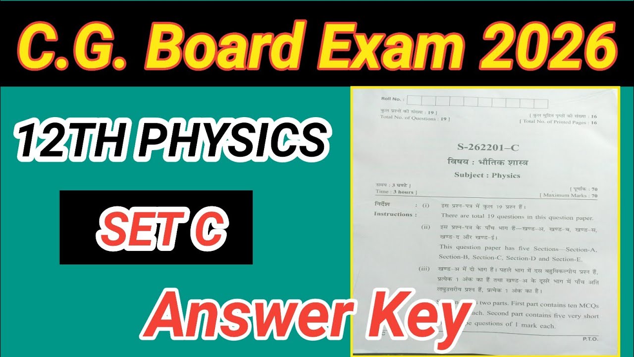 C.G. Board Exam Class 12th Physics Answer Key