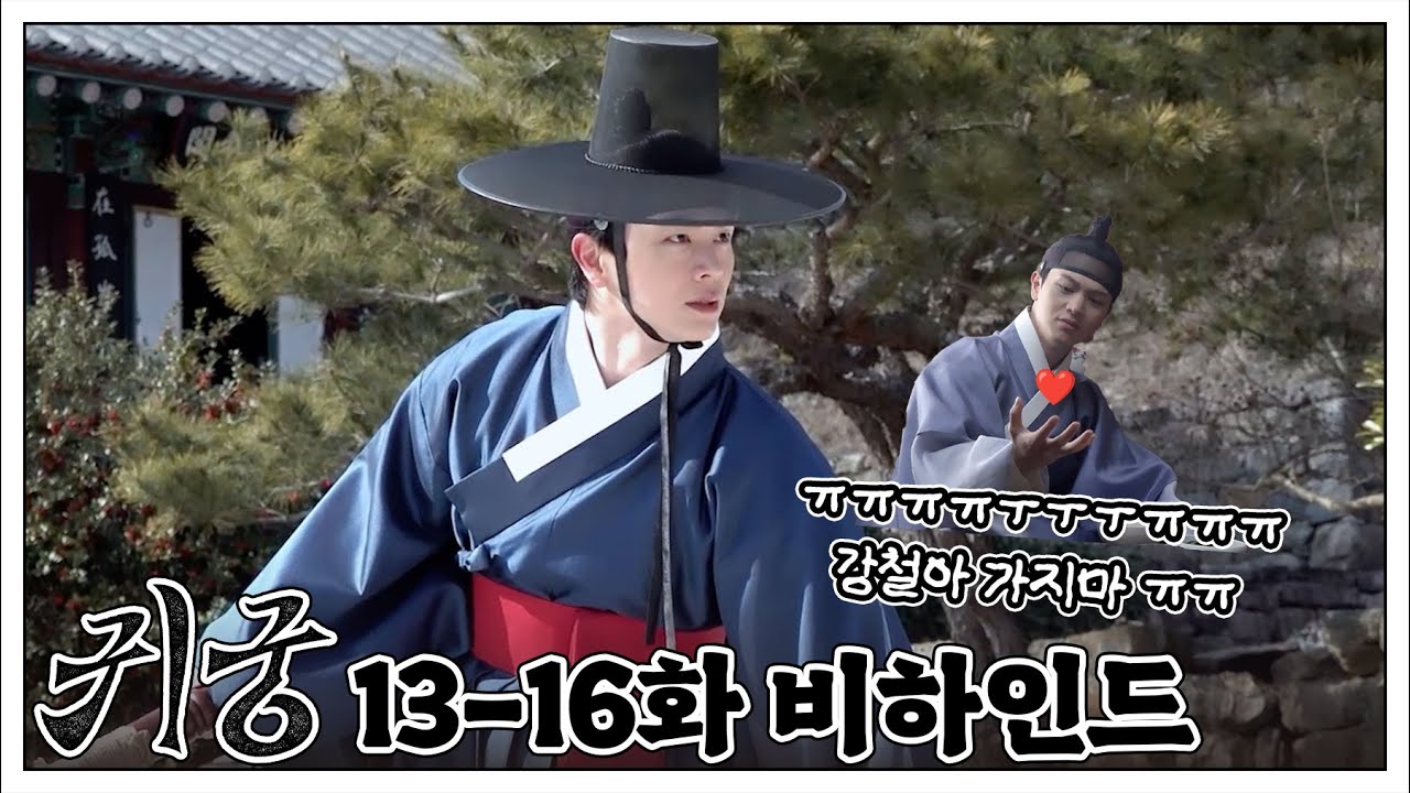 육성재 SBS드라마 '귀궁' BEHIND #3