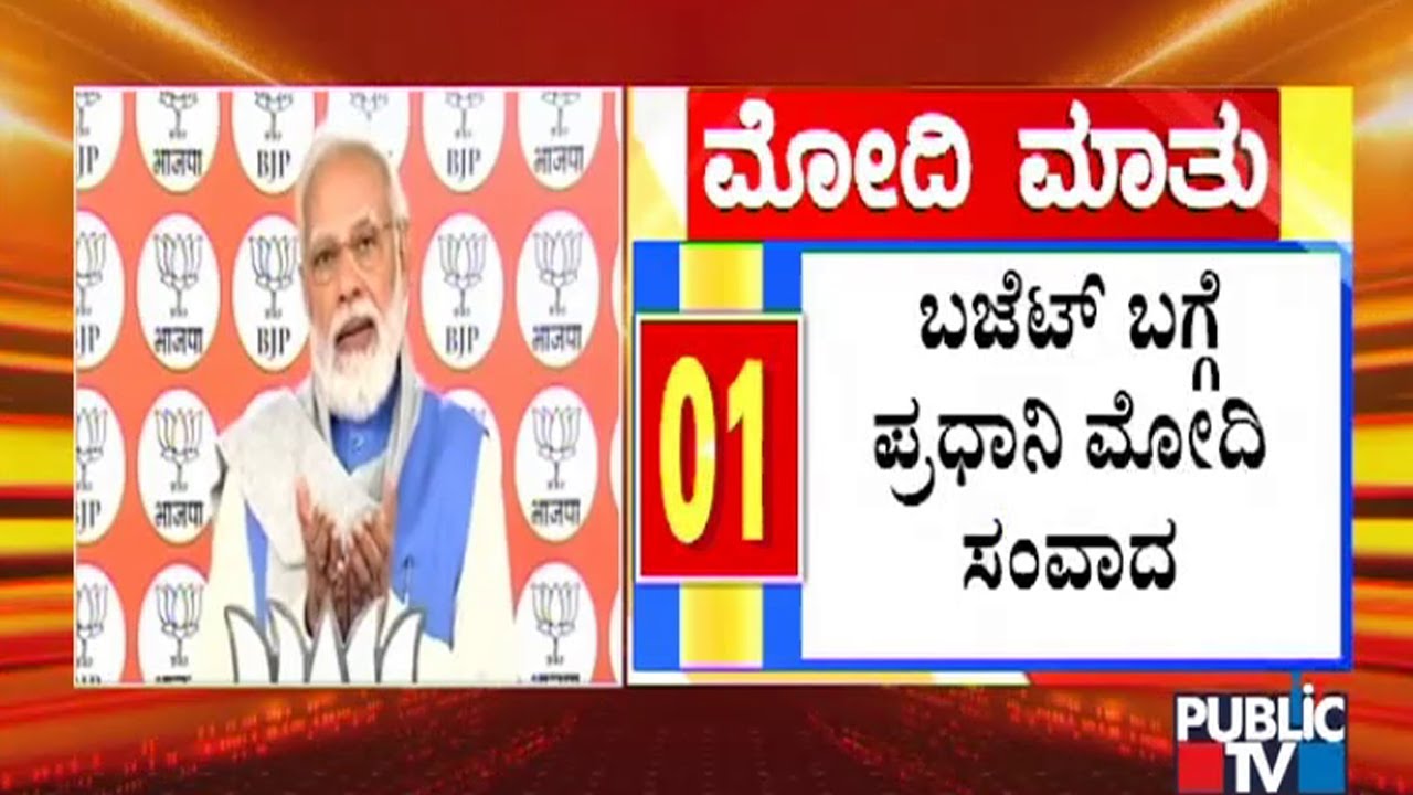 PM Narendra Modi Interacts With BJP Workers | Public TV