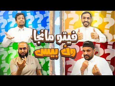 فيتو مانجا ون بيس ماجد يتخلى عن نظرية التنين الأحمر