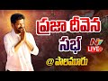 CM Revanth Reddy participates in Palamuru Praja Deevena Sabha-Live