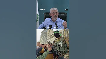 صورة النصر على لسان السنوار 