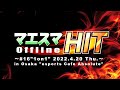 マエスマHIT#17 ft.Revo❙コメ,PNG❙じょうぎぶ,alice,PNG❙まさし,グルダン,ももん,」LG❙しょーり,and more! #スマブラSP #マエスマ【オフライン大会】