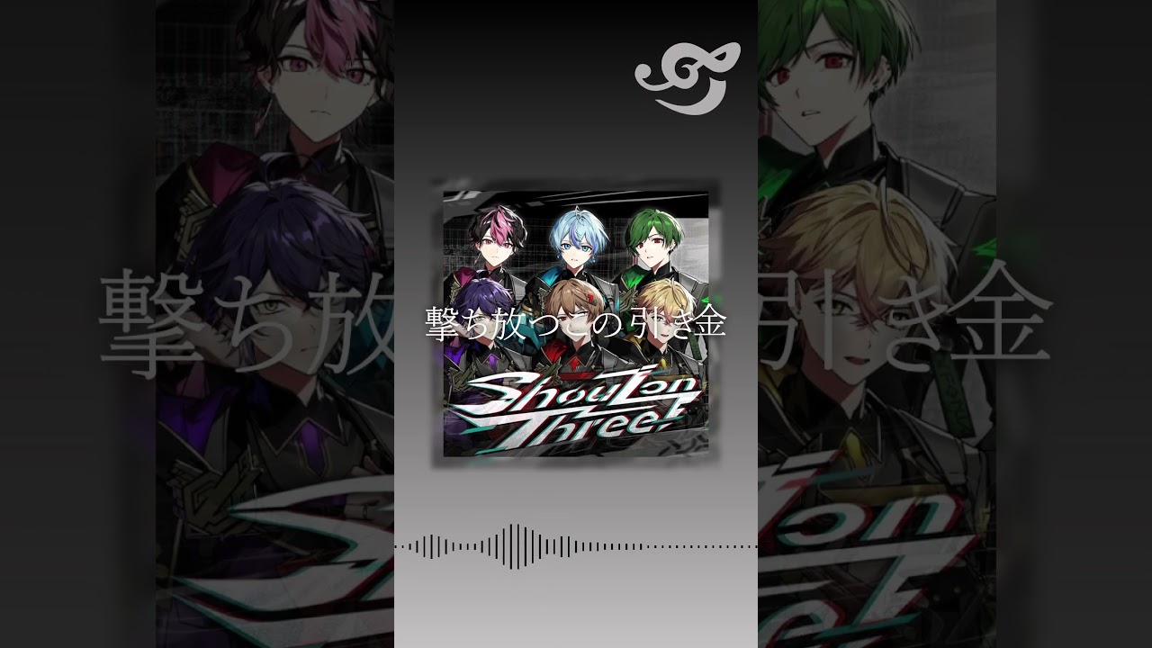 シクフォニ オルゴール Shout on Three! オルゴール】Shout on Three! / シクフォニ【SIXFONIA】 Arranged by