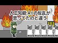 【アニメ】人工知能AIの反乱がまさかのネコ型配膳ロボ【コント】