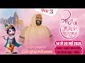 Short  Live  Day- 3 होमगंज  ग़ल्ला  मंडी  फफूद  औरेया  उ.  प्र.    By Vishnu Chetan Ji Maharaj