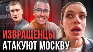 ⚠️ Массовые Домогательства в Москве: кто стоит за нападениями на девушек?