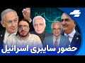 رمز پیروزی چرا اسرائیل از رضا پهلوی حمایت میکند