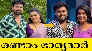 രണ്ടാം കെട്ടുകാരെ കെട്ടിയ നടൻമാർ #malayalam #serial#actress #acting