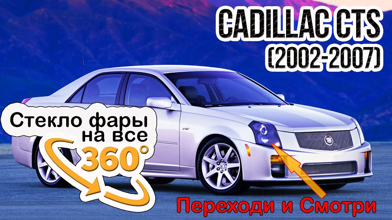 Фары американки что это Фары американки что это