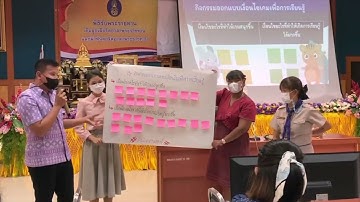การอบรมหลักสูตรการพัฒนา Board game เพื่อการเรียนรู้ Active Learning สพป. พิจิตร เขต 1