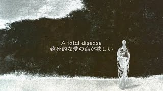 [和訳] Basement - Covet
