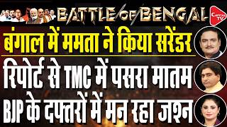 90% Voter Turnout In The First Phase Of West Bengal Elections I Dr. Manish Kumar I Rajeev kumar