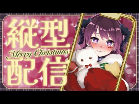 【朝飲酒】クリスマスイブやし一旦酒飲むか【 #vtuber /#shorts】