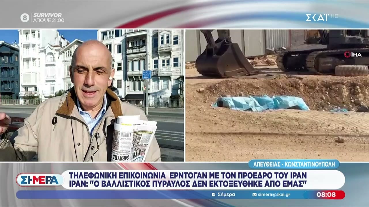 Τηλεφωνική επικοινωνία Ερντογάν με τον Πρόεδρο του Ιράν | Σήμερα | 10/03/2026