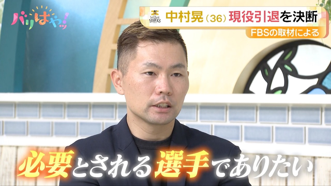打撃職人・中村晃】今季限りでの現役引退を決断 19年のプロ野球生活に