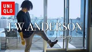 【UNIQLO】J.W.Andersonのスフレヤーンアイテムがおすすめ【J.W.Anderson】