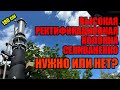 Ректификация на высокой колонне из двух царг от Селиваненко. Нужно или нет для качественного спирта?