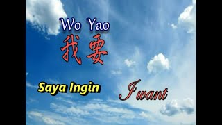 Download lagu 我要 Wǒ Yào Saya Ingin